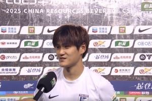 刘祝润：虽在长春踢比赛但感受到了主场的氛围，感觉踢球更有劲