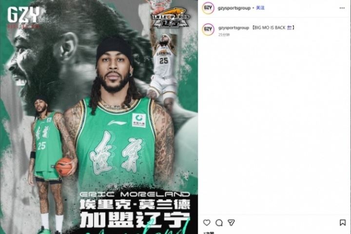经纪公司宣布：莫兰德回归辽宁 BIG MO IS BACK 🔙