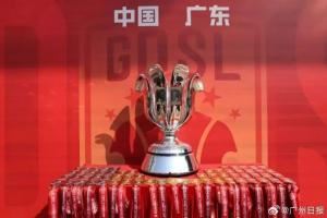 广东省足球超级联赛将于8月9日揭幕，本届省超首次扩军至22支球队